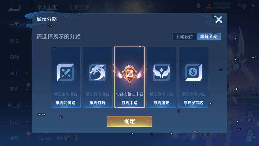 WZCMW3463110王者荣耀账号详情图12 WZCMW3463110王者荣耀账号详情图12