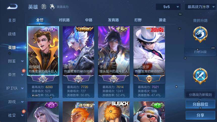 WZCMW3463110王者荣耀账号详情图18 WZCMW3463110王者荣耀账号详情图18