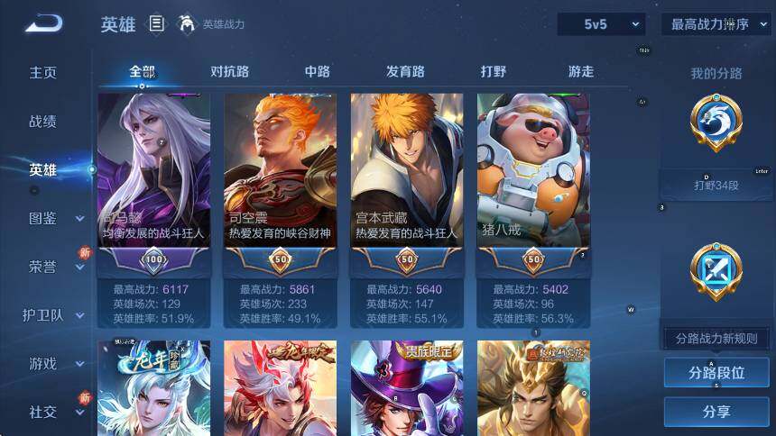 WZCMW3463110王者荣耀账号详情图19 WZCMW3463110王者荣耀账号详情图19