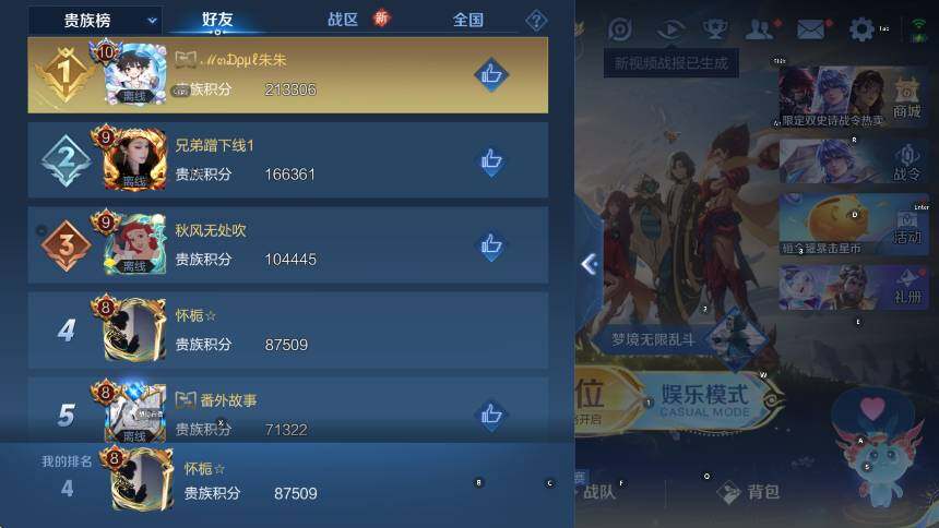 WZCMW3463110王者荣耀账号详情图20 WZCMW3463110王者荣耀账号详情图20