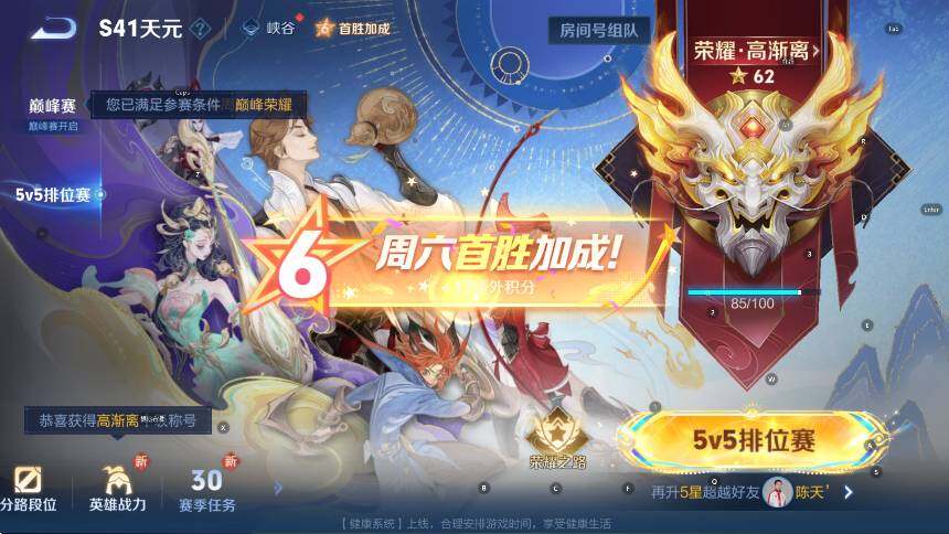 WZCMW3463110王者荣耀账号详情图21 WZCMW3463110王者荣耀账号详情图21