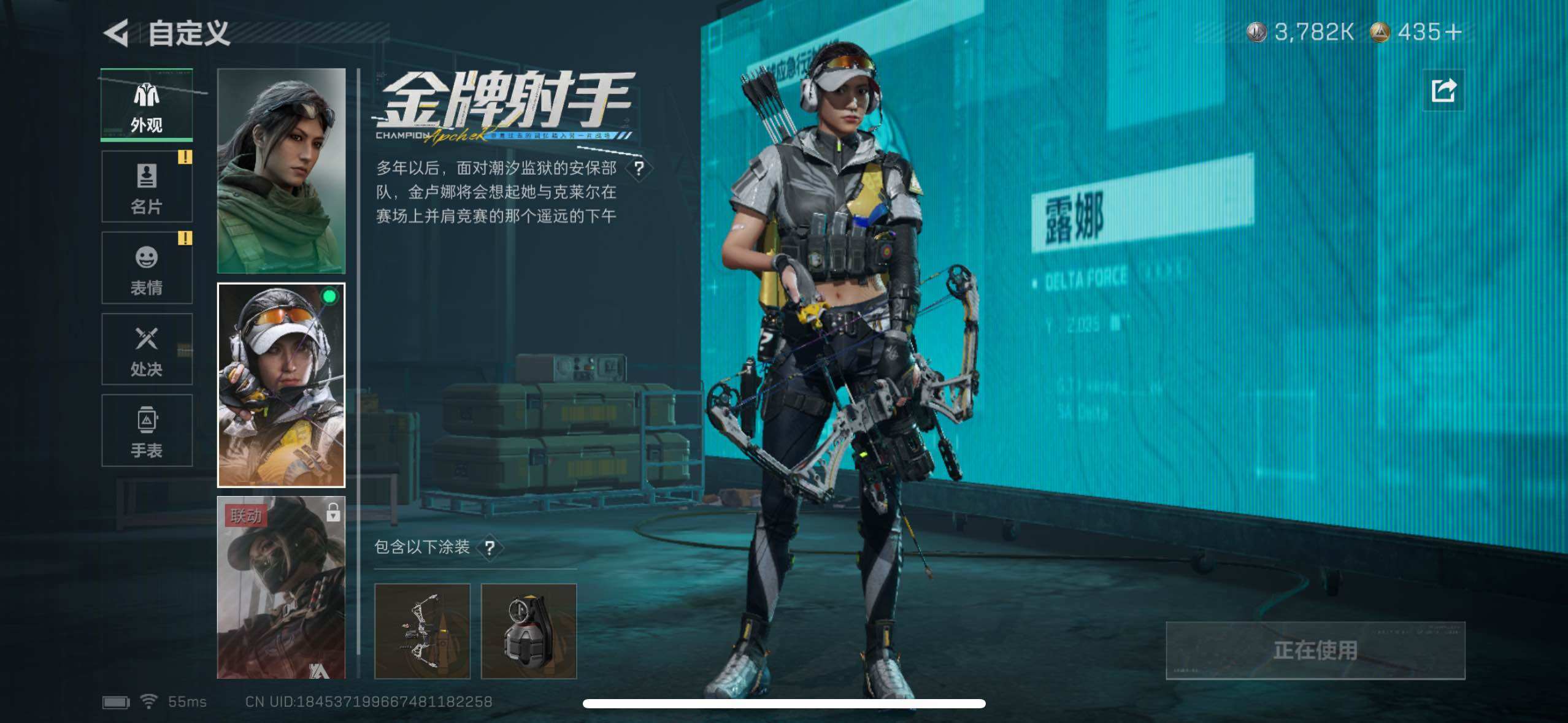 SJZCMW434305三角洲行动账号详情图6