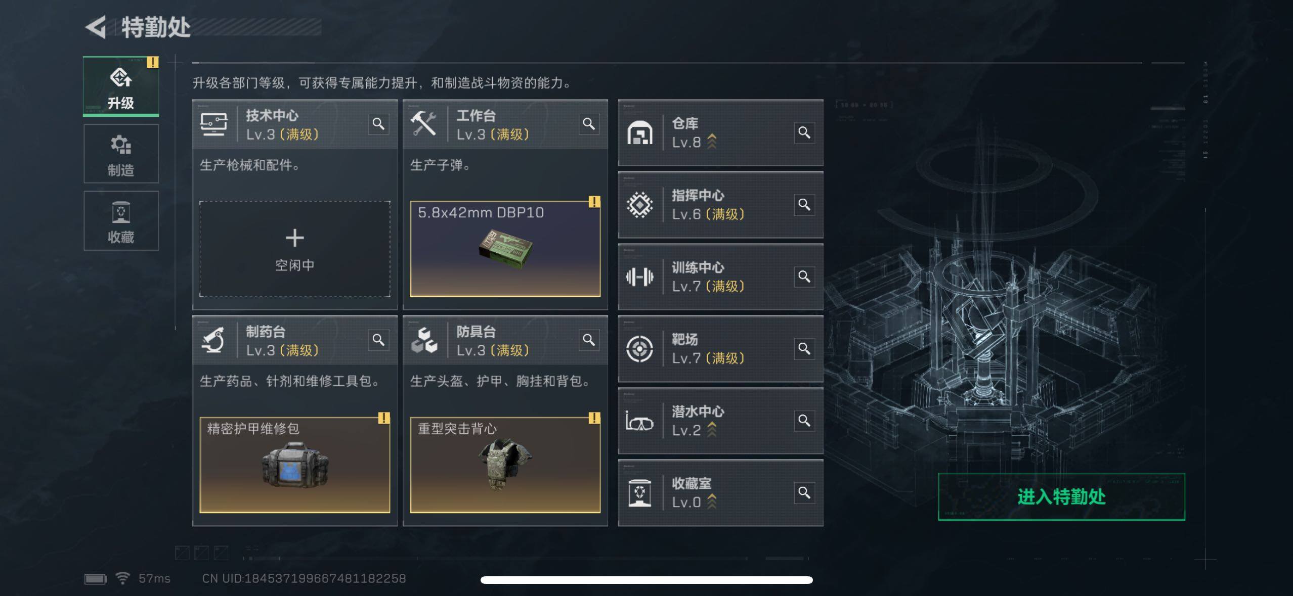 SJZCMW434305三角洲行动账号详情图5