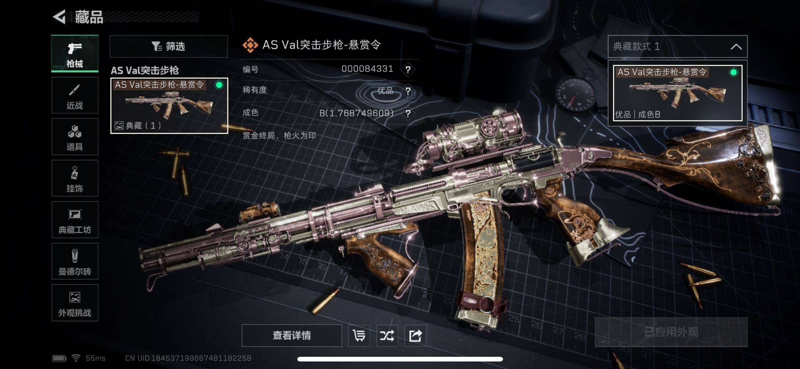 SJZCMW434305三角洲行动账号详情图4