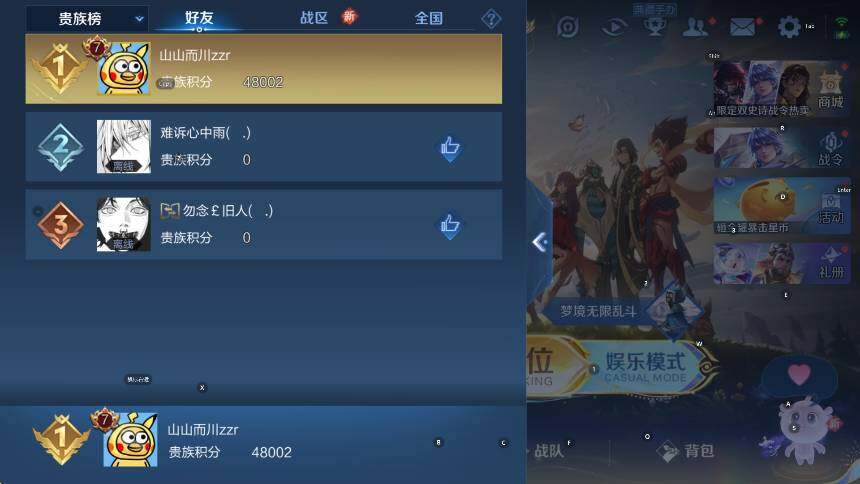 WZCMW3463111王者荣耀账号详情图7