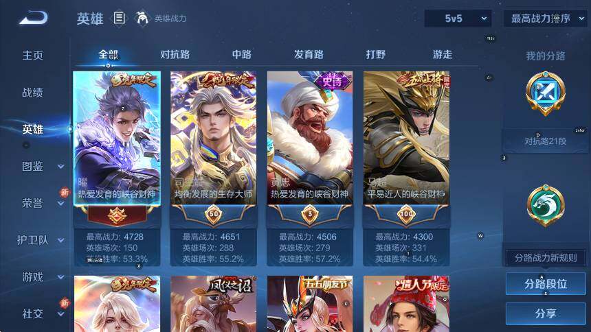 WZCMW3463111王者荣耀账号详情图14