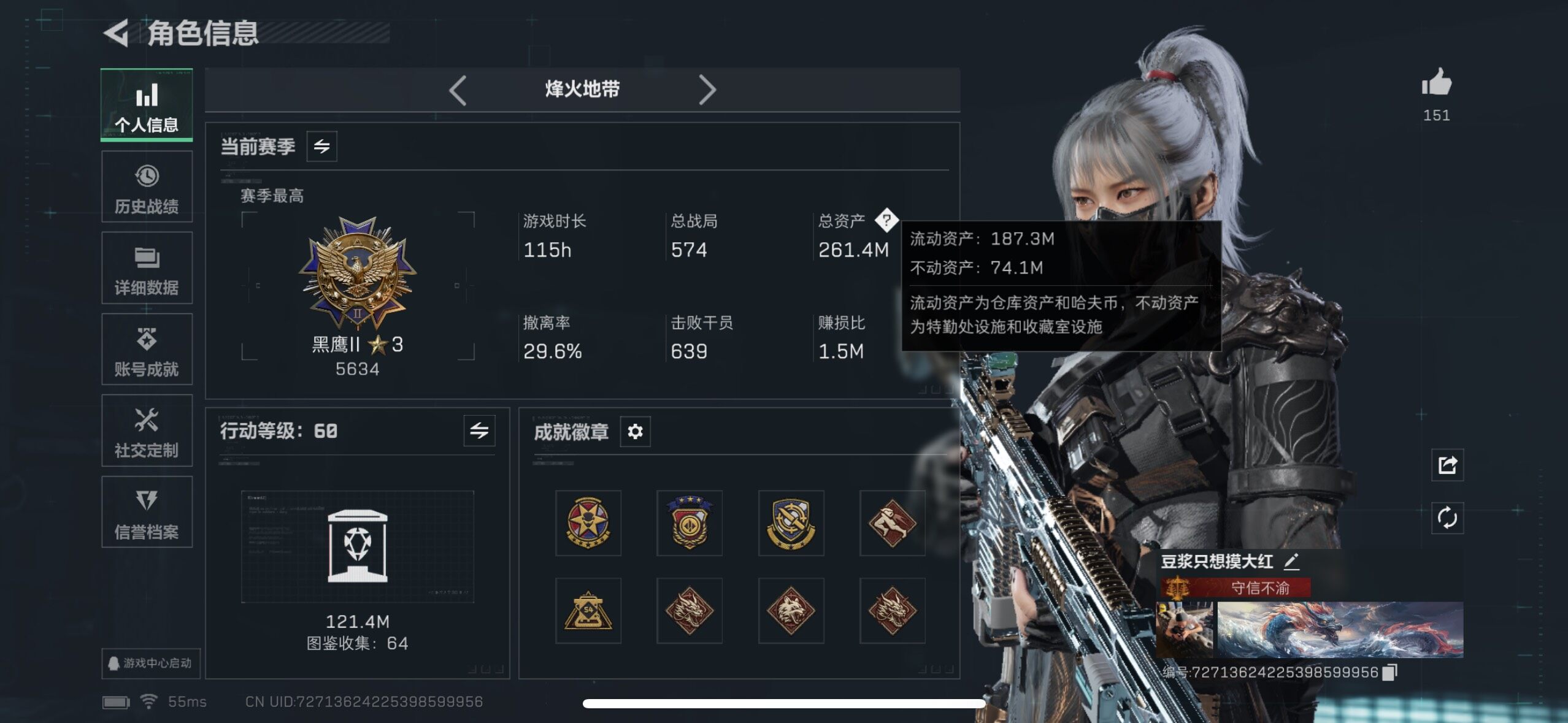 SJZCMW434304三角洲行动账号详情图18