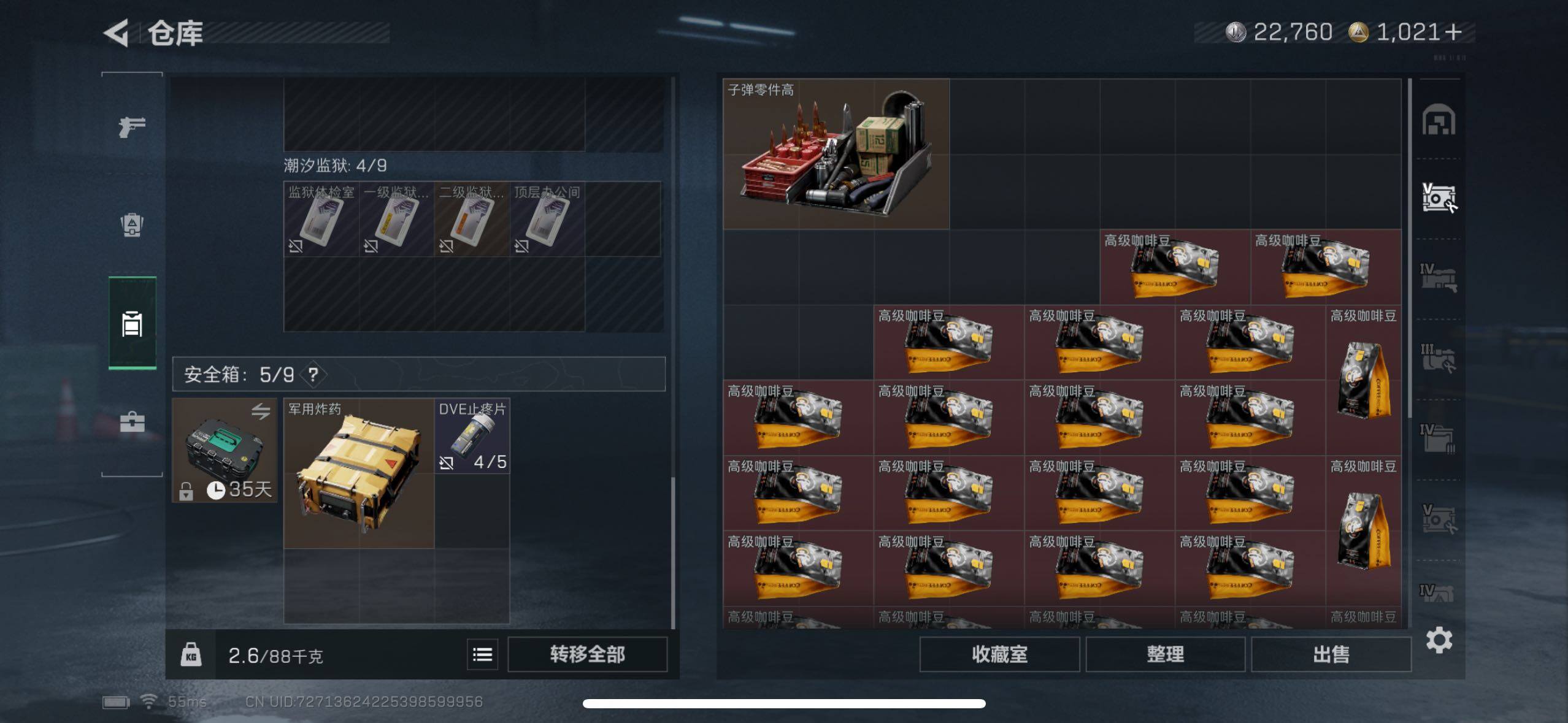 SJZCMW434304三角洲行动账号详情图17