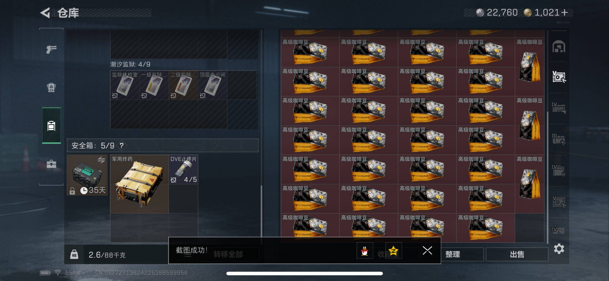 SJZCMW434304三角洲行动账号详情图16