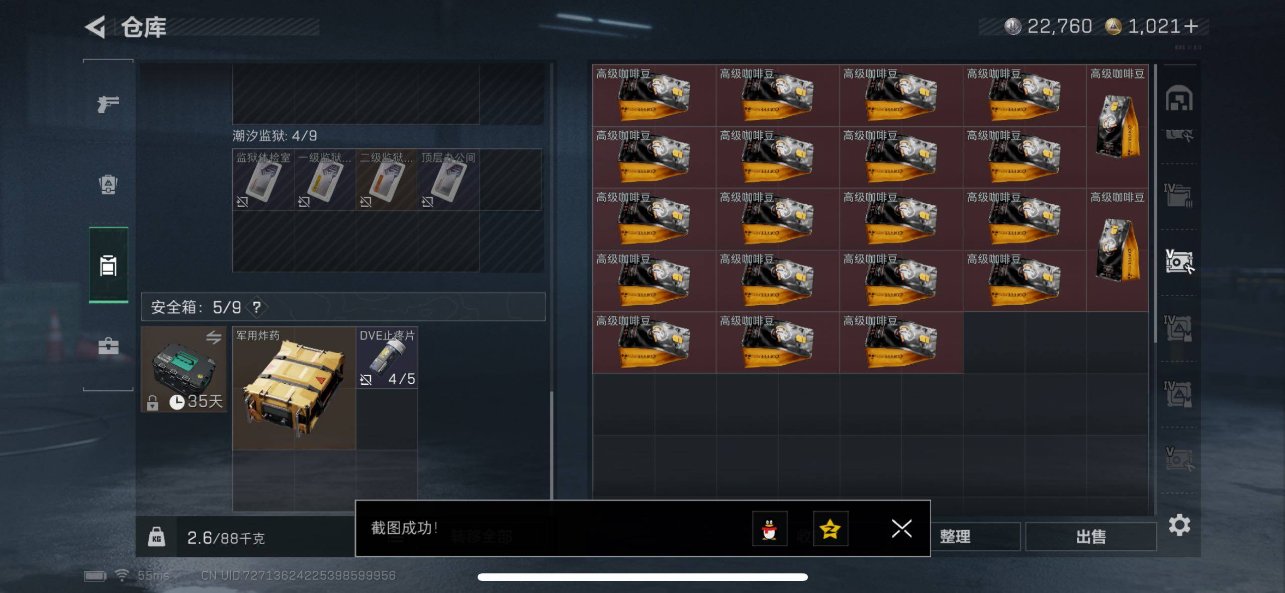 SJZCMW434304三角洲行动账号详情图15