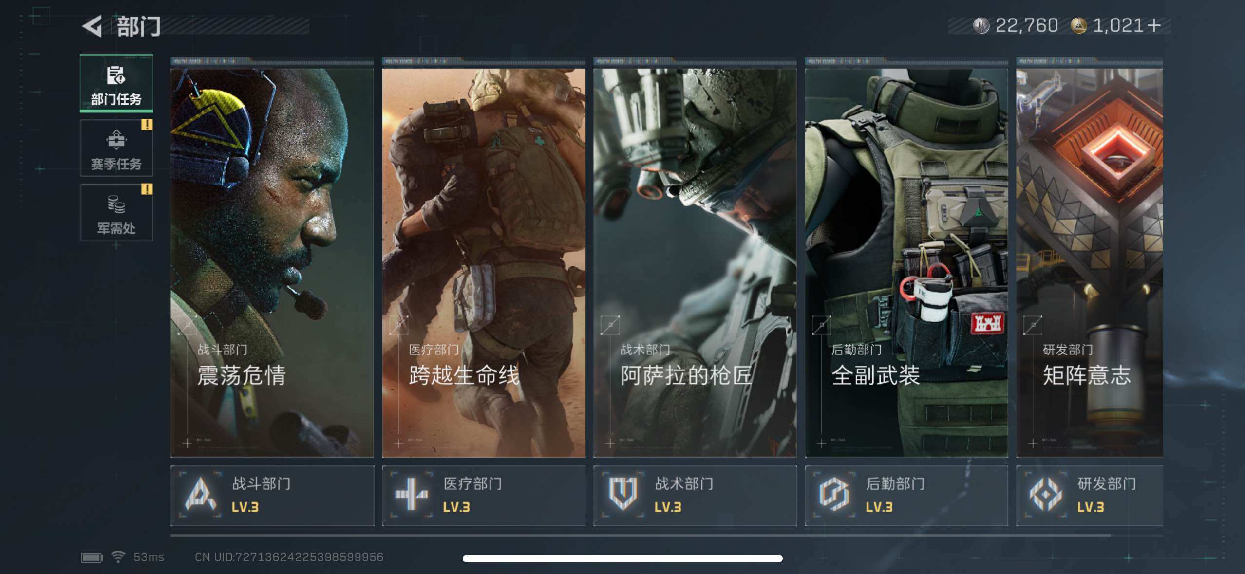 SJZCMW434304三角洲行动账号详情图14