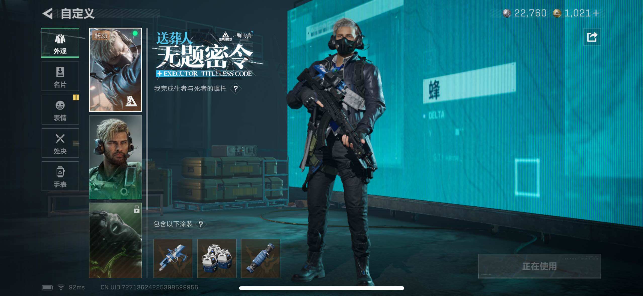 SJZCMW434304三角洲行动账号详情图10