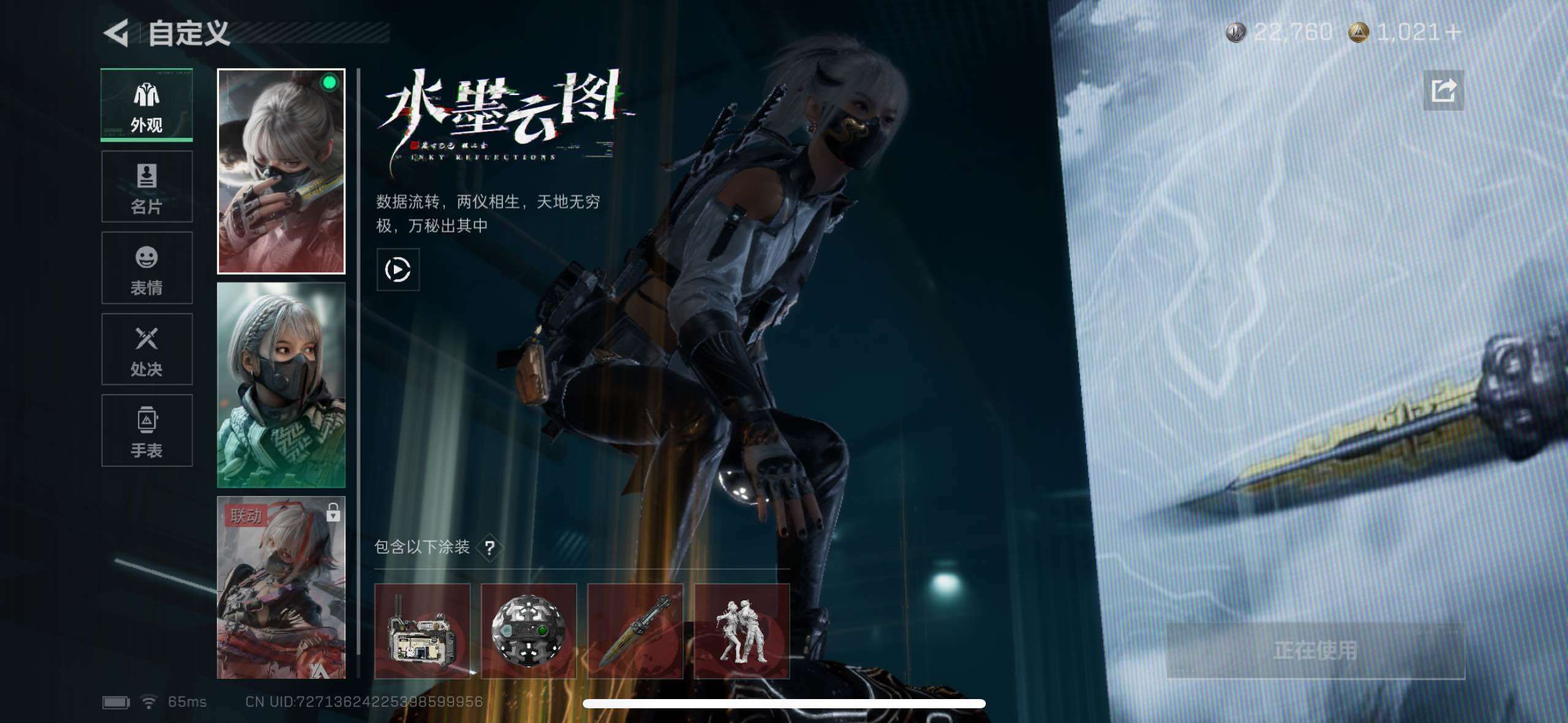 SJZCMW434304三角洲行动账号详情图8