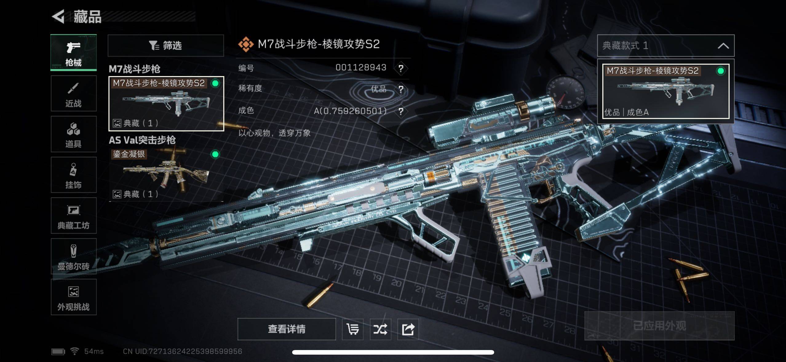 SJZCMW434304三角洲行动账号详情图6