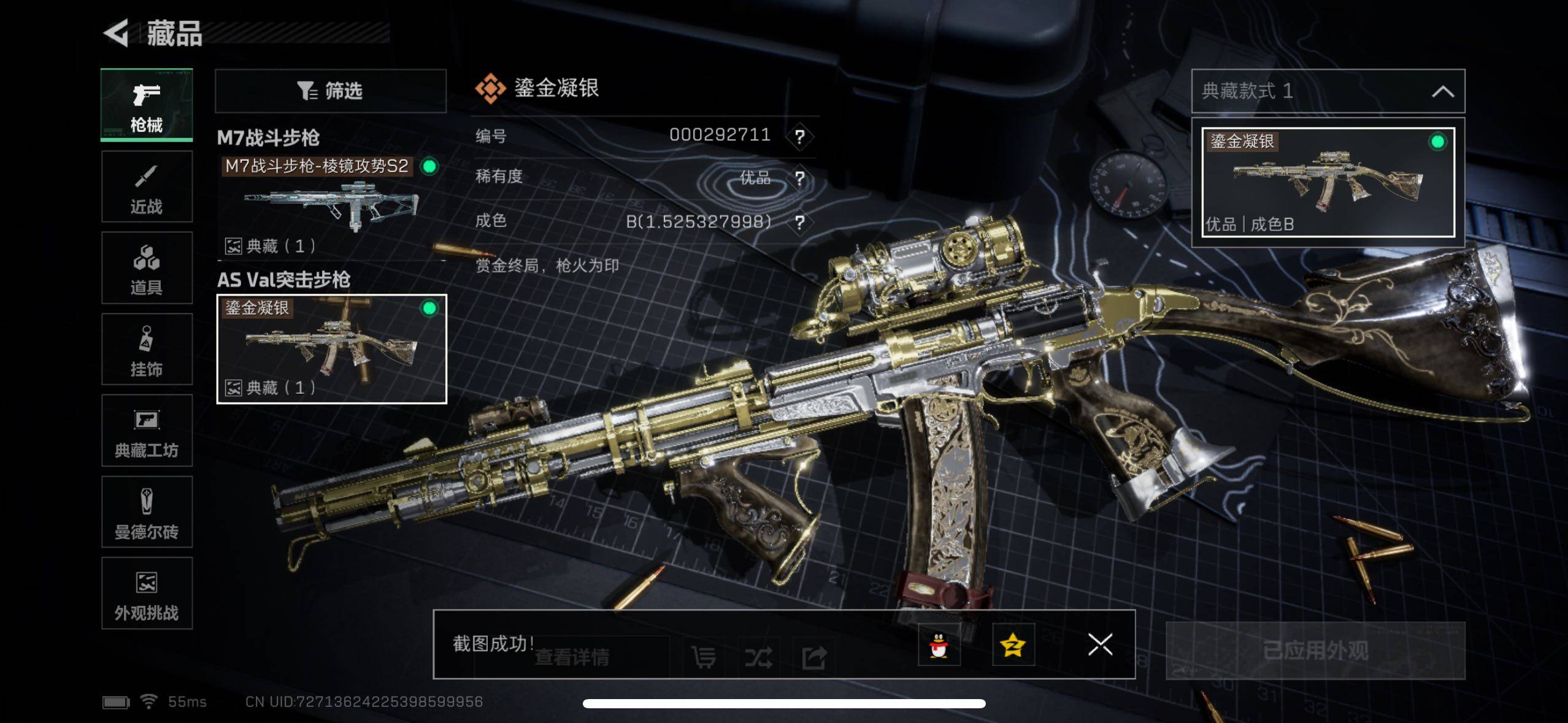 SJZCMW434304三角洲行动账号详情图5