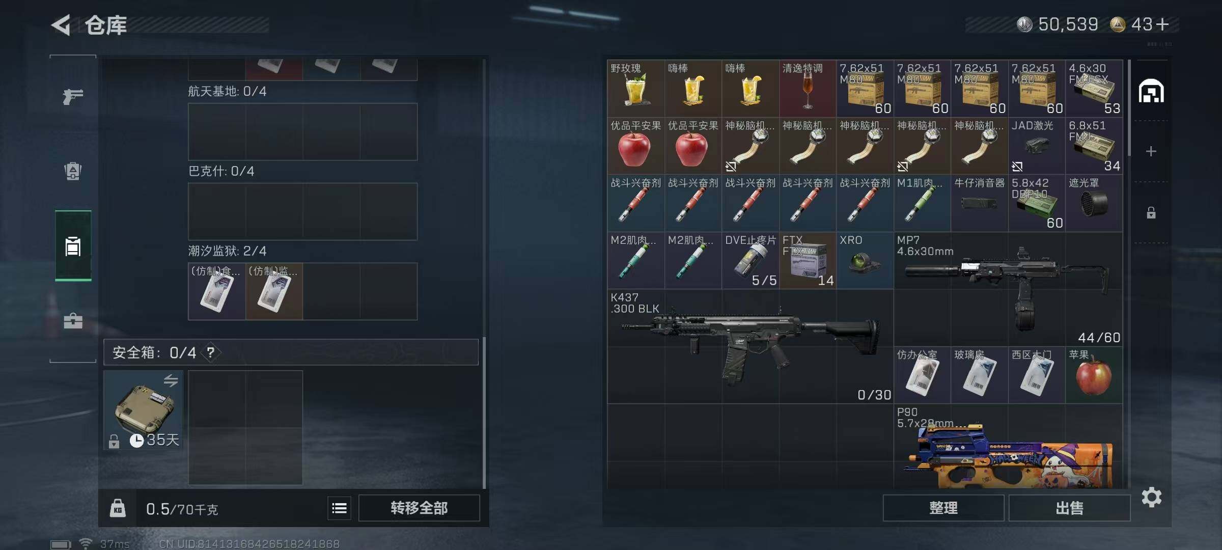 SJZEY398585三角洲行动账号详情图6 SJZEY398585三角洲行动账号详情图6