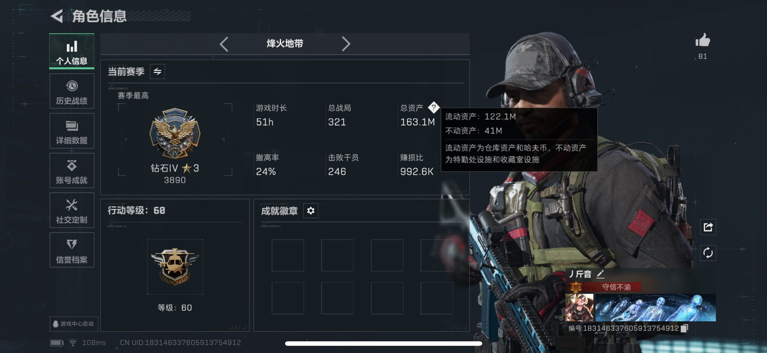 SJZCMW434303三角洲行动账号详情图20