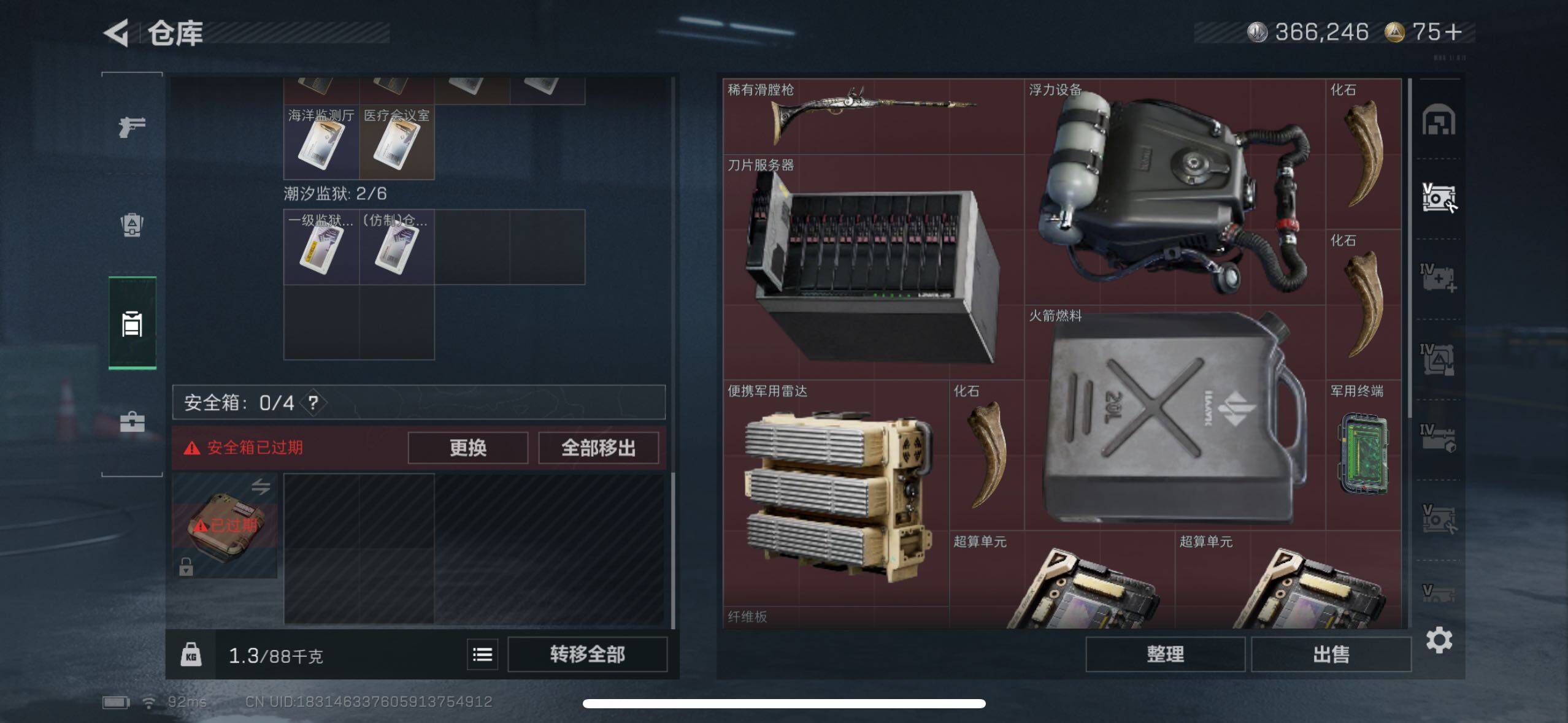 SJZCMW434303三角洲行动账号详情图19