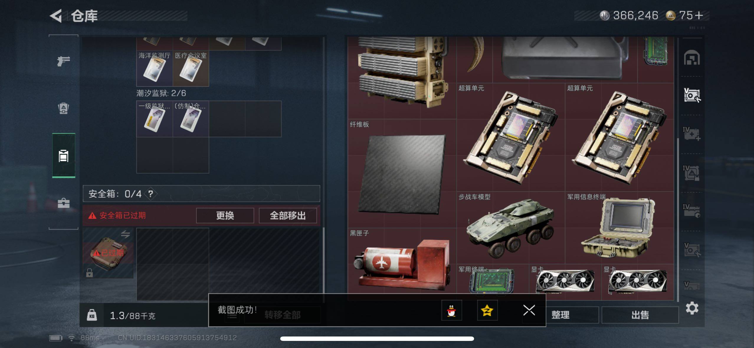 SJZCMW434303三角洲行动账号详情图18