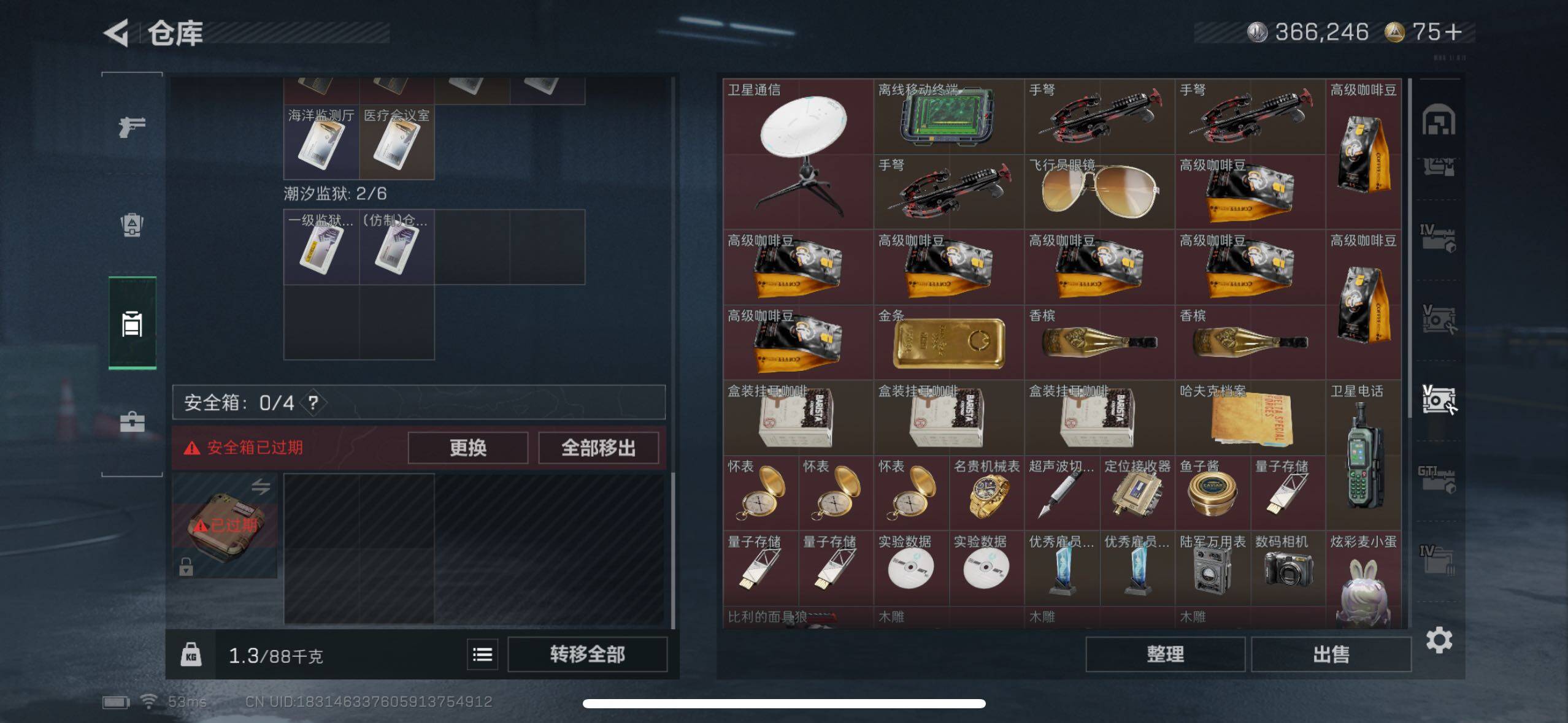 SJZCMW434303三角洲行动账号详情图13