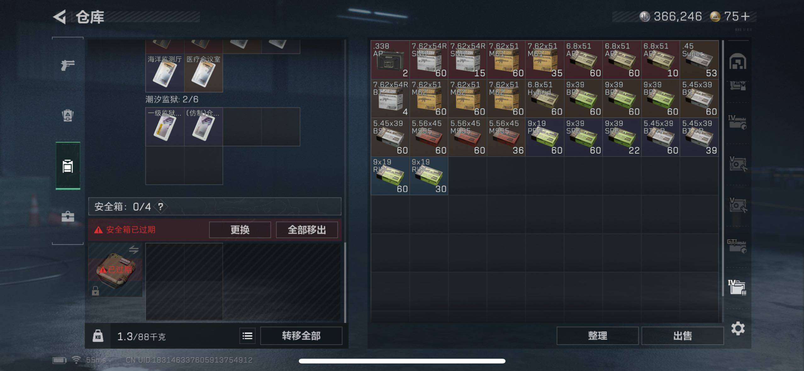 SJZCMW434303三角洲行动账号详情图11