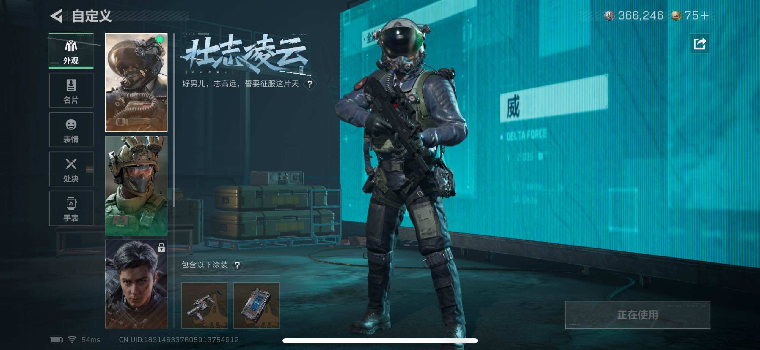 SJZCMW434303三角洲行动账号详情图9