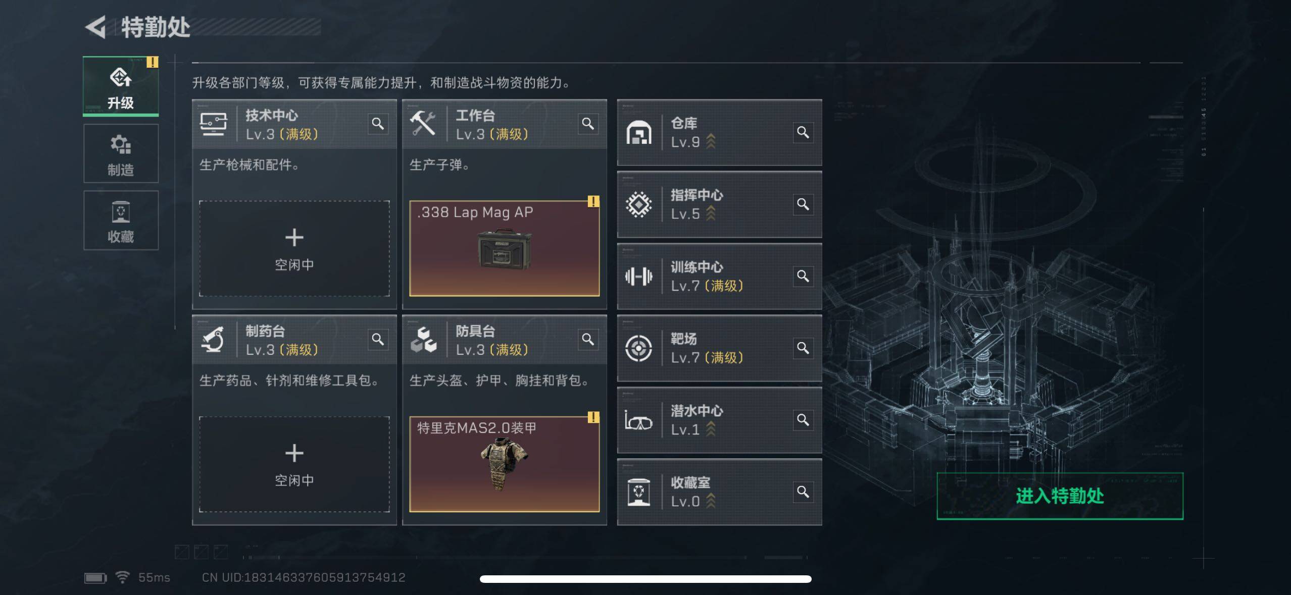 SJZCMW434303三角洲行动账号详情图5