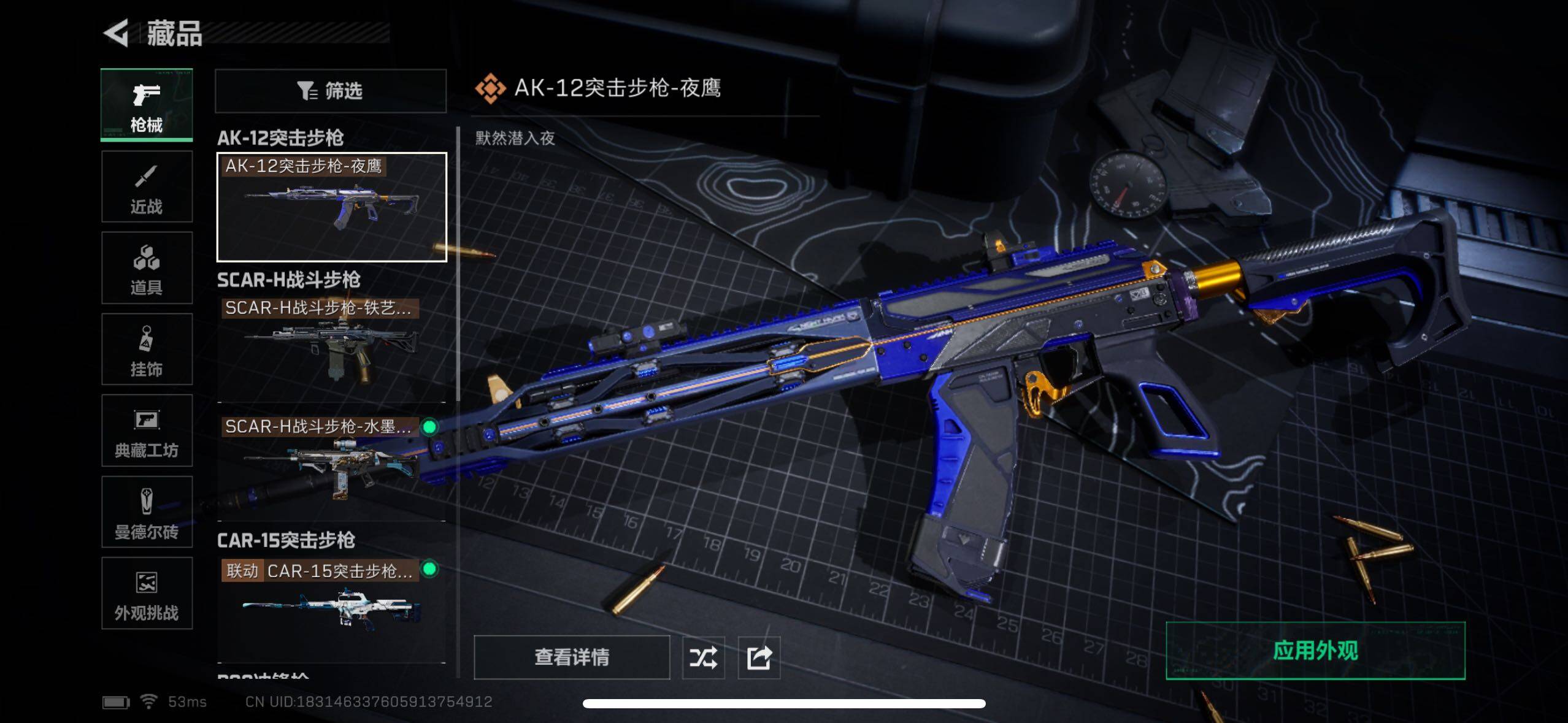 SJZCMW434303三角洲行动账号详情图4