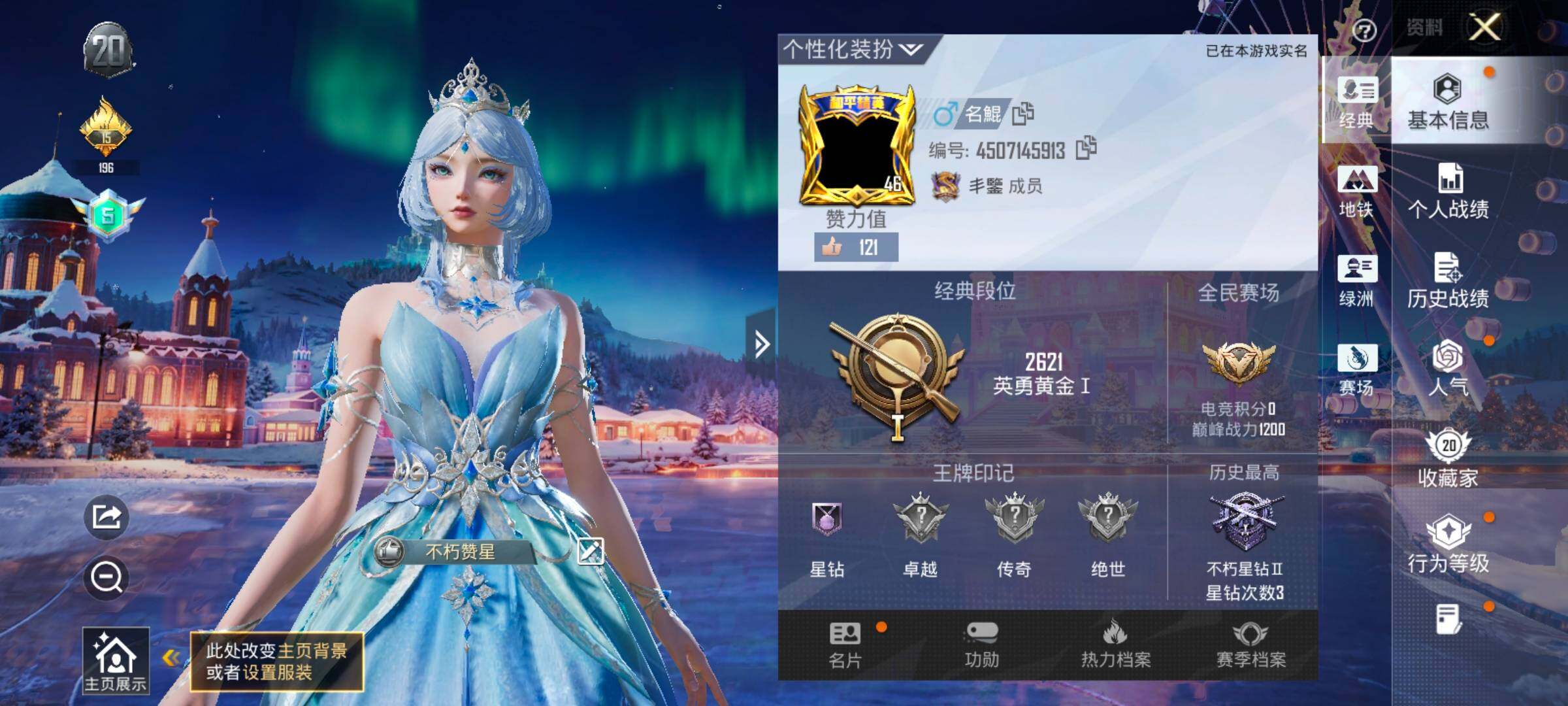 HPCMW420433和平精英账号详情图2