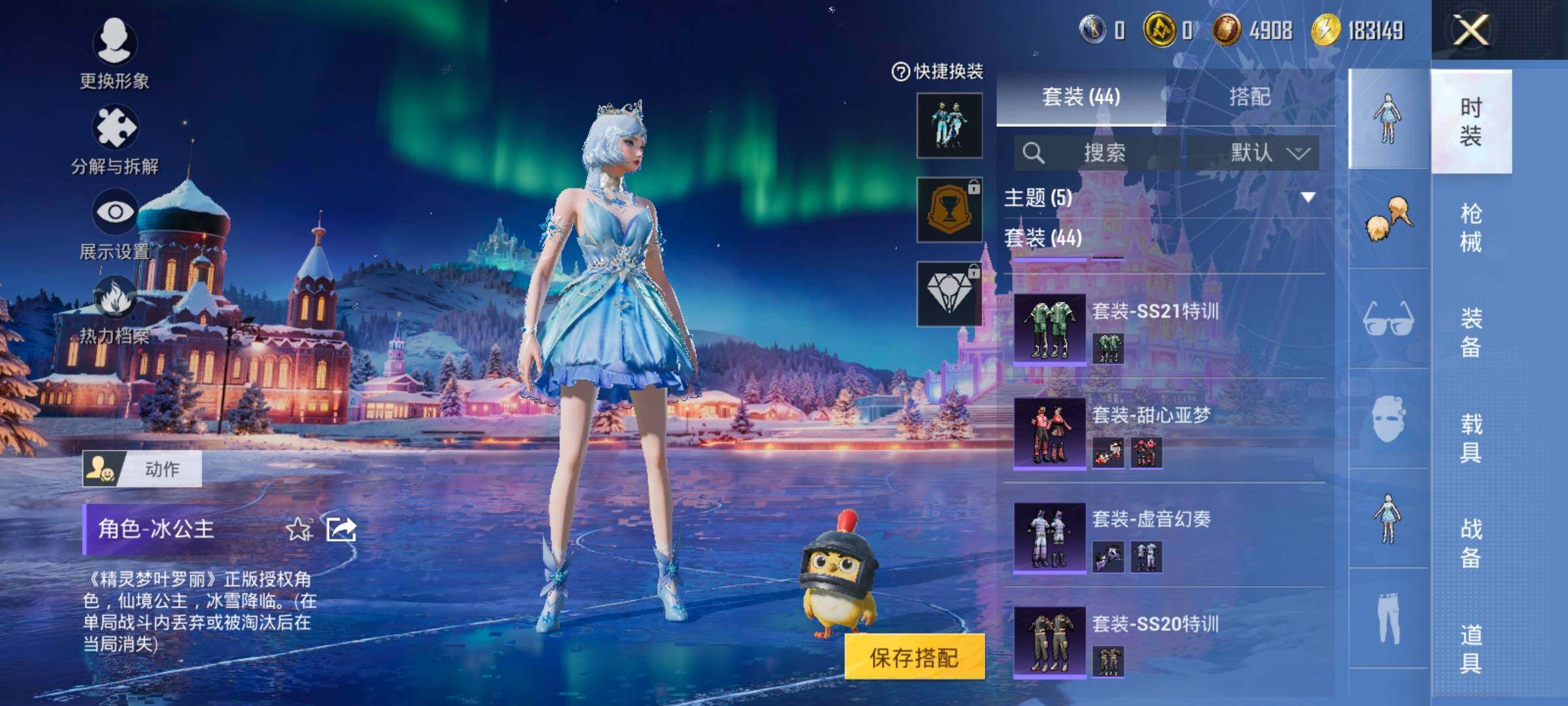 HPCMW420433和平精英账号详情图8