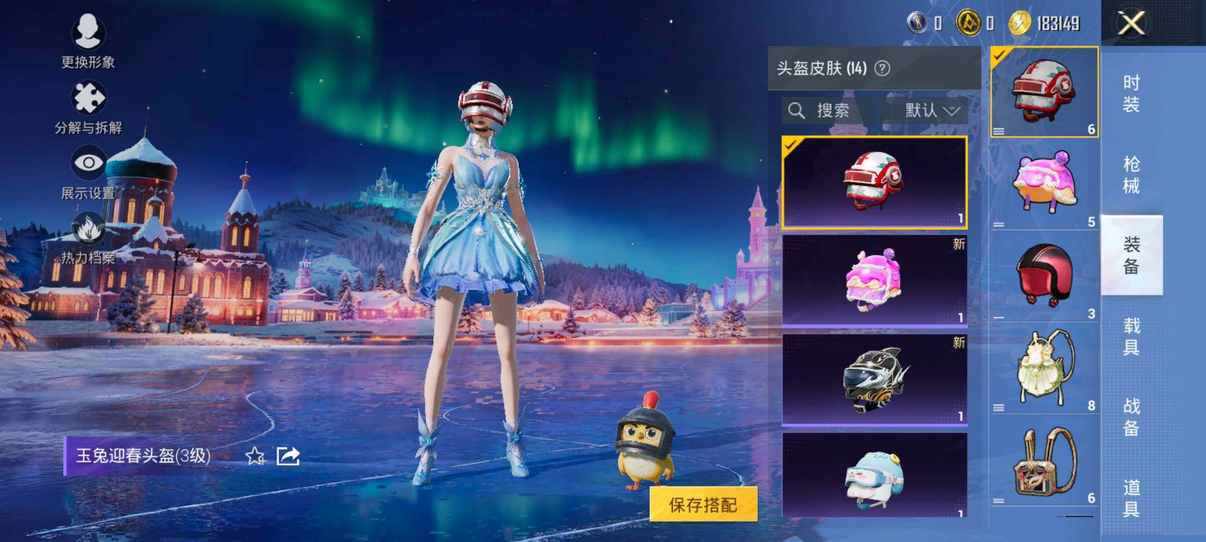 HPCMW420433和平精英账号详情图10