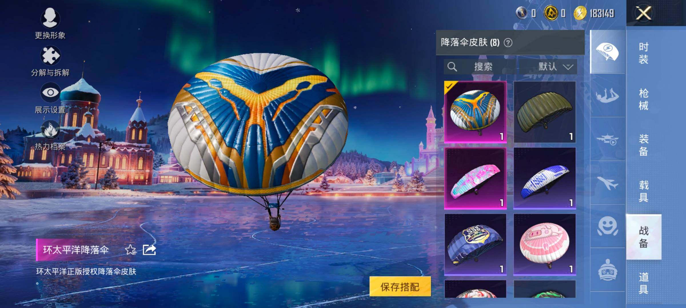 HPCMW420433和平精英账号详情图12