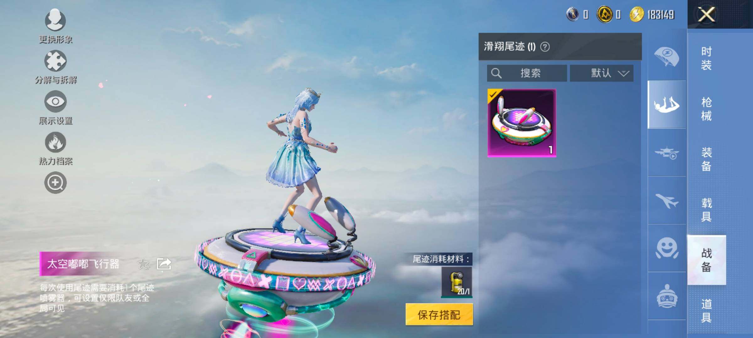 HPCMW420433和平精英账号详情图13