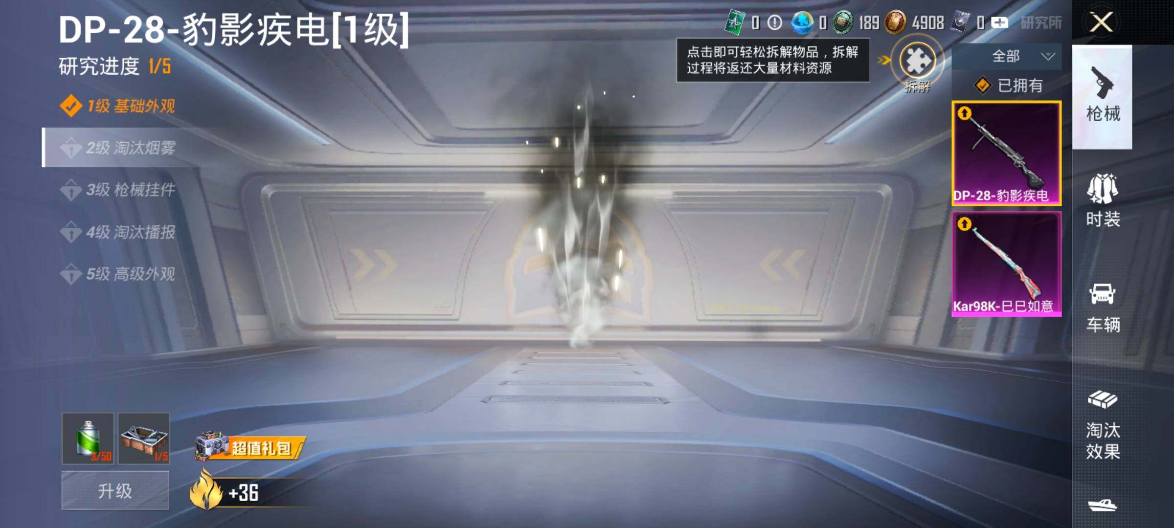 HPCMW420433和平精英账号详情图15