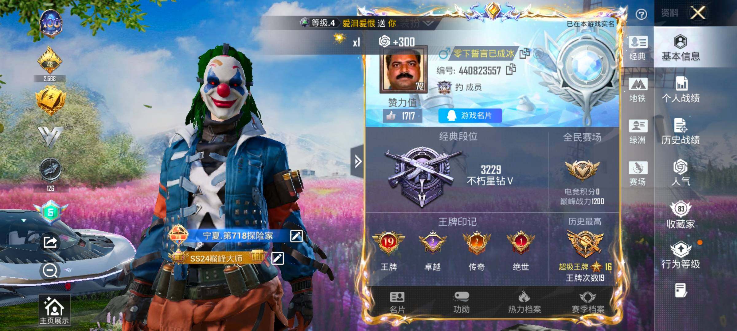 HPCMW414570和平精英账号详情图2