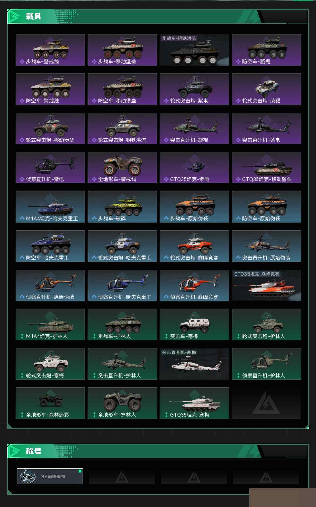 SJZCMW3101771三角洲行动账号详情图6 SJZCMW3101771三角洲行动账号详情图6