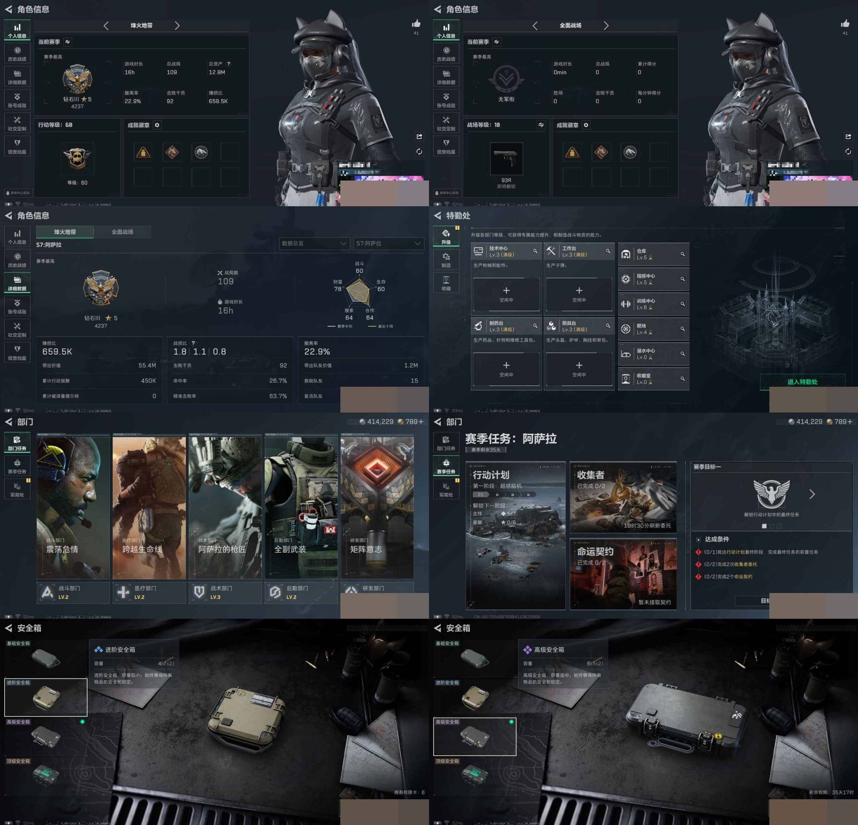 SJZCMW3101771三角洲行动账号详情图7 SJZCMW3101771三角洲行动账号详情图7