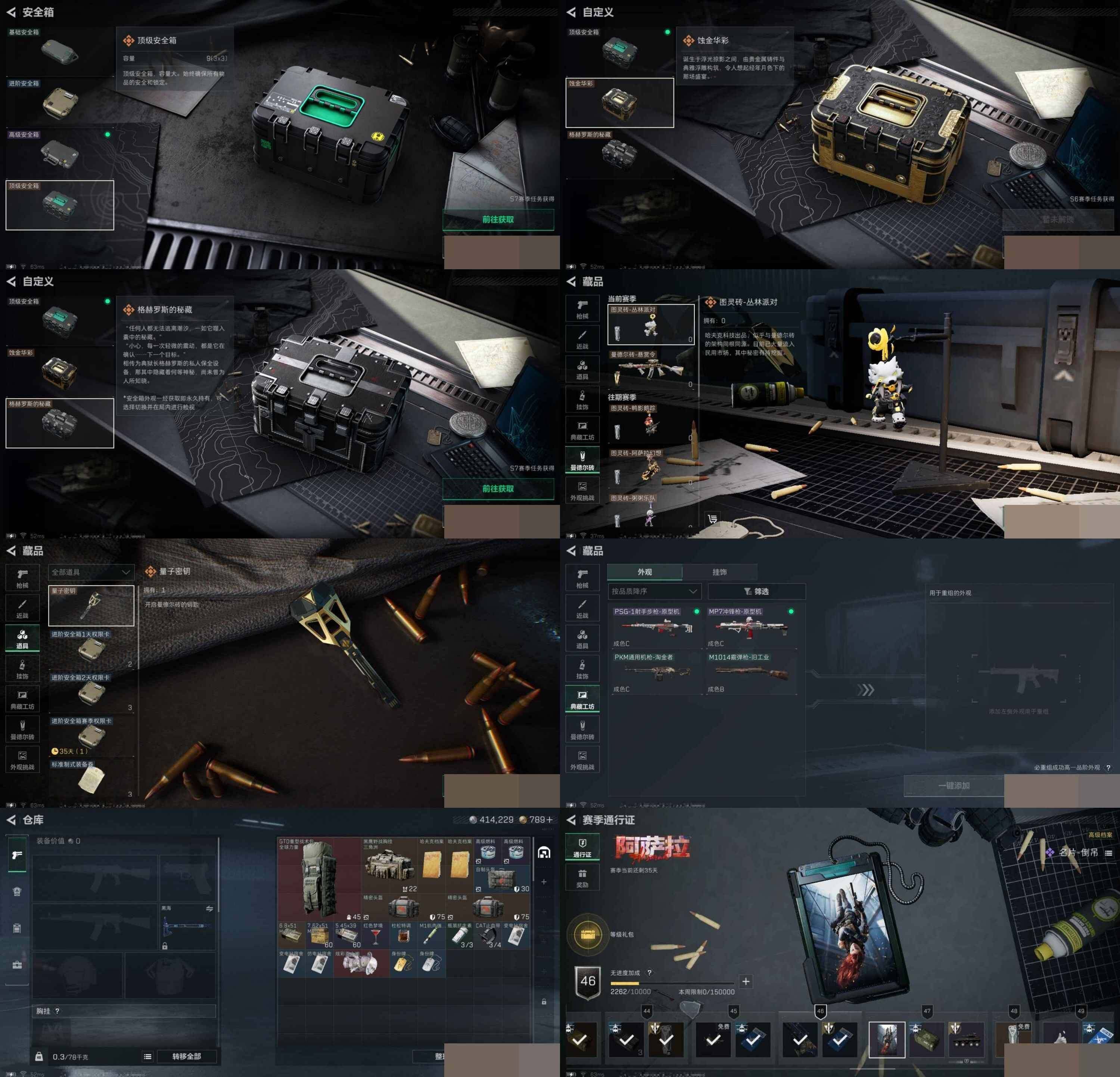 SJZCMW3101771三角洲行动账号详情图8 SJZCMW3101771三角洲行动账号详情图8