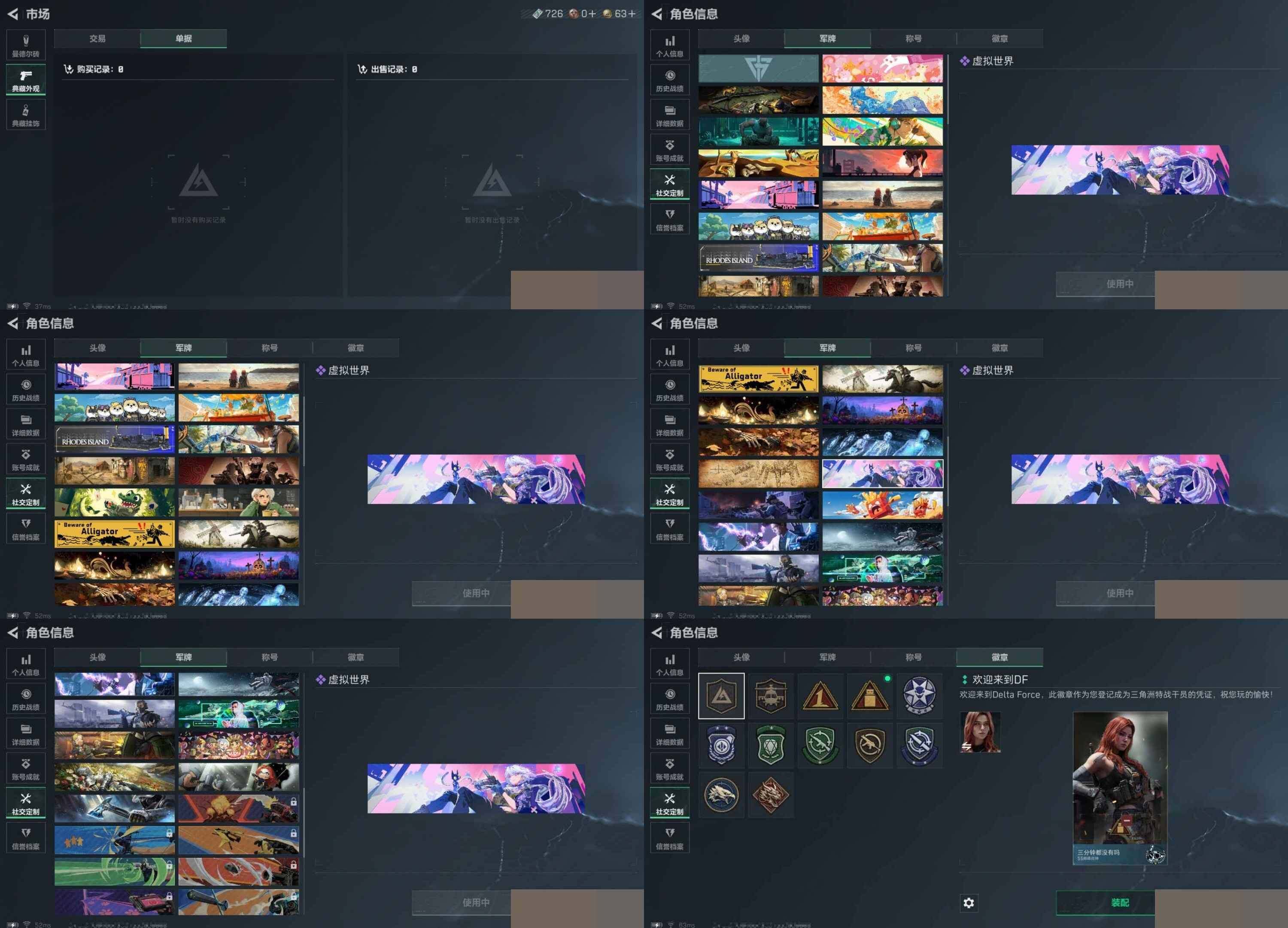 SJZCMW3101771三角洲行动账号详情图9 SJZCMW3101771三角洲行动账号详情图9