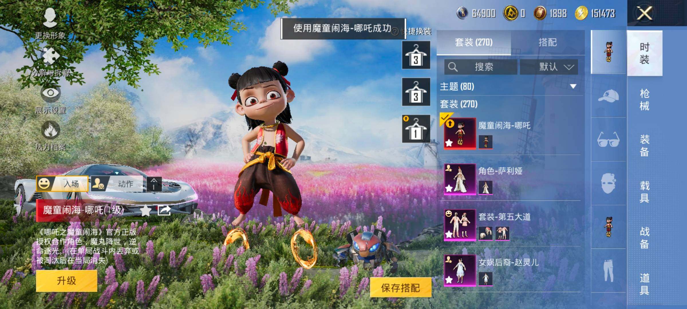 HPCMW414570和平精英账号详情图6