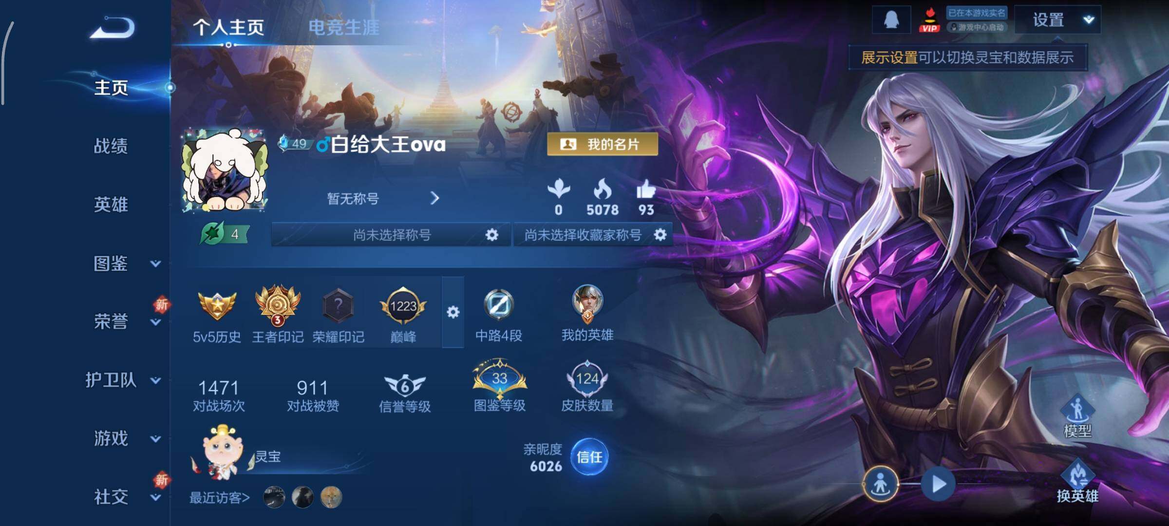 WZCMY3465531王者荣耀账号详情图2 WZCMY3465531王者荣耀账号详情图2