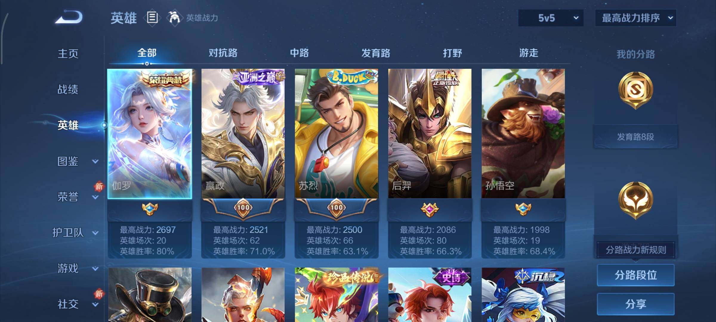 WZCMY3465531王者荣耀账号详情图3 WZCMY3465531王者荣耀账号详情图3