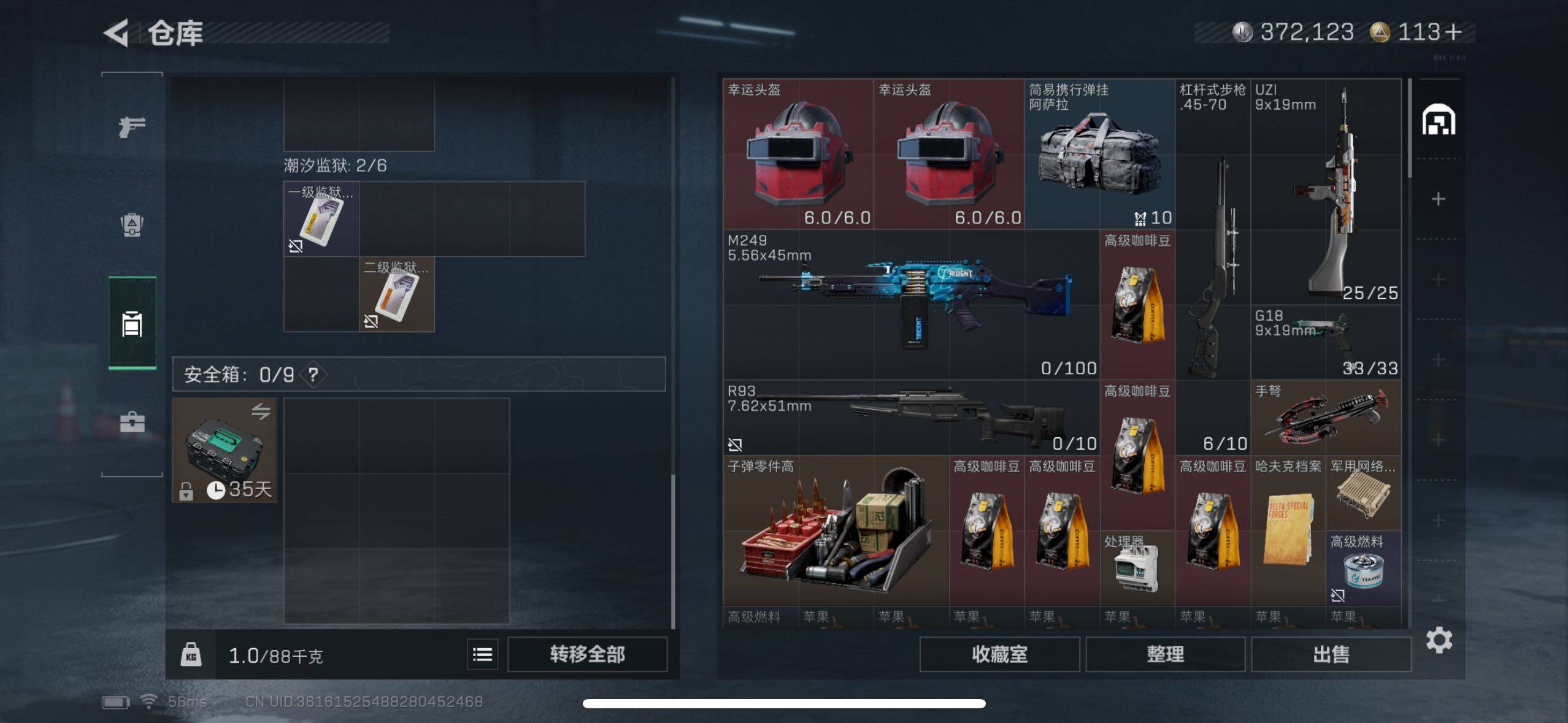 SJZCMW434302三角洲行动账号详情图11