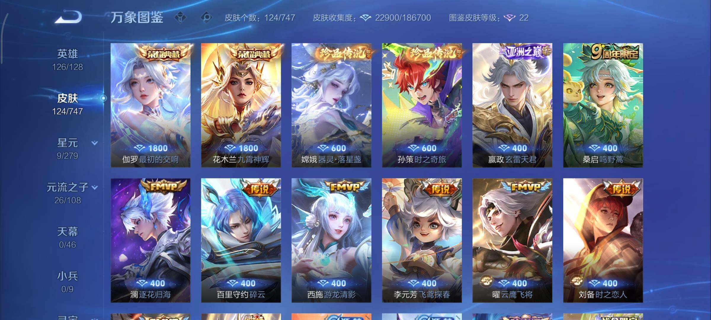 WZCMY3465531王者荣耀账号详情图6 WZCMY3465531王者荣耀账号详情图6