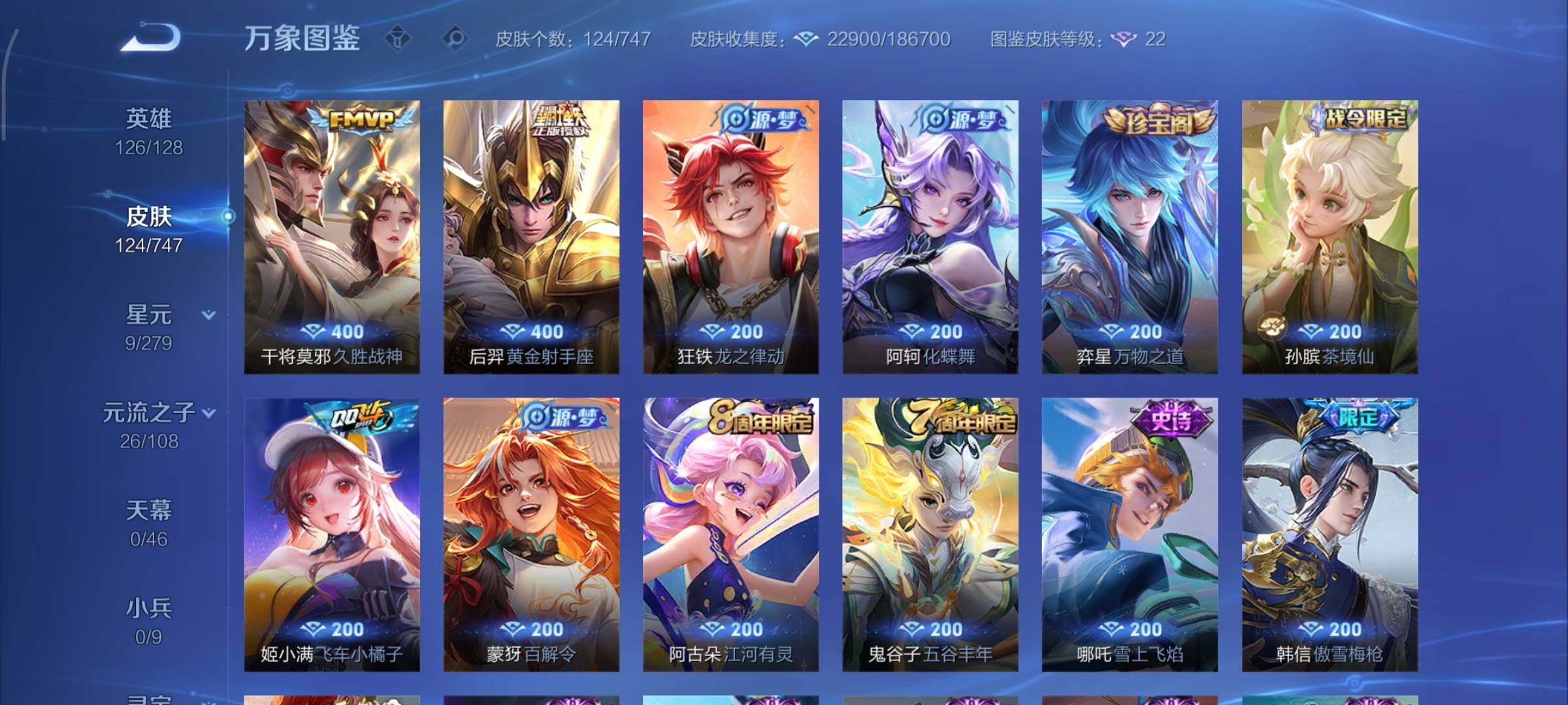 WZCMY3465531王者荣耀账号详情图7 WZCMY3465531王者荣耀账号详情图7