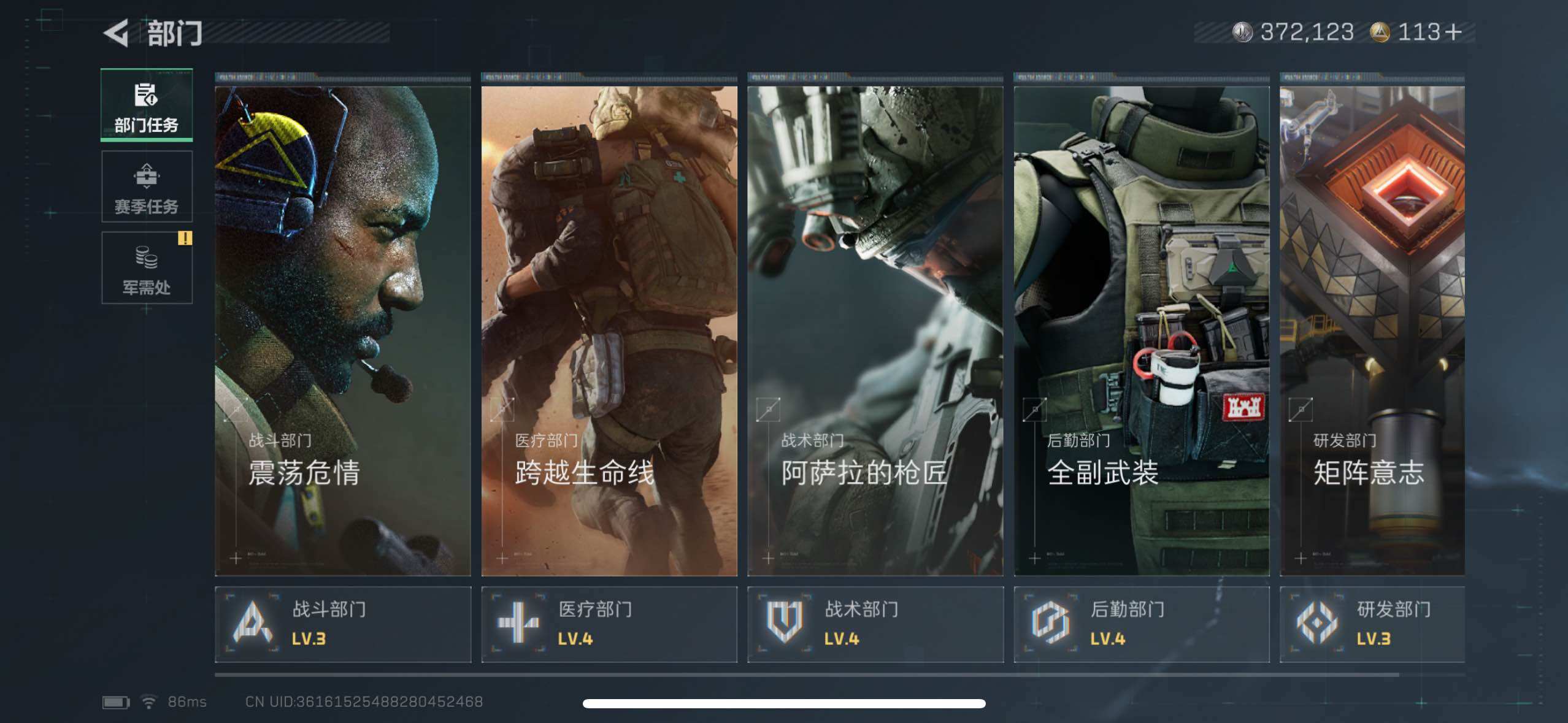 SJZCMW434302三角洲行动账号详情图10