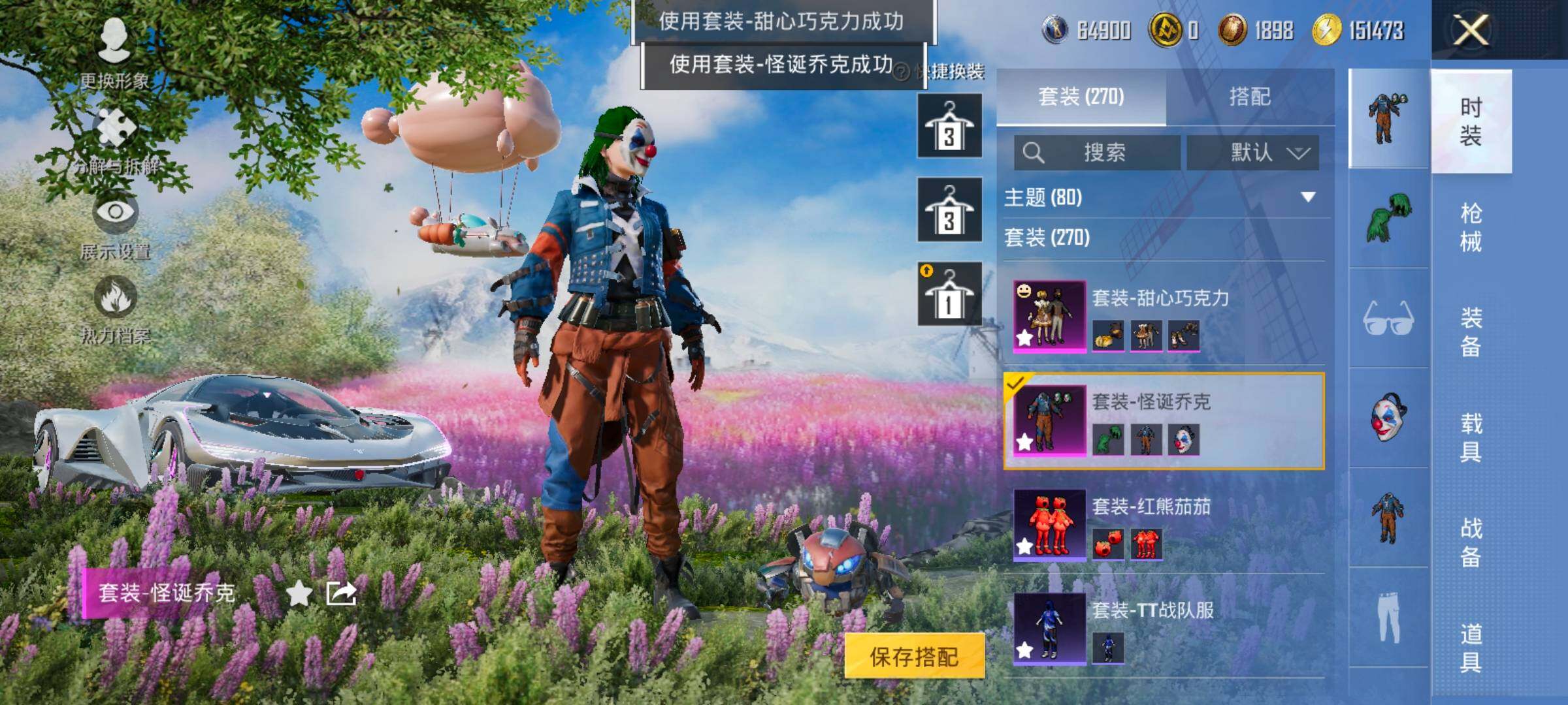 HPCMW414570和平精英账号详情图7