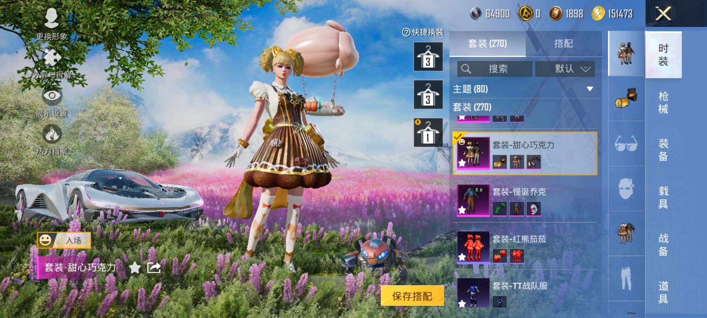 HPCMW414570和平精英账号详情图8