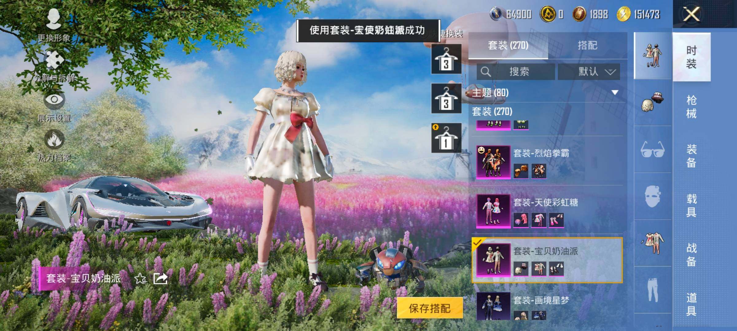 HPCMW414570和平精英账号详情图10