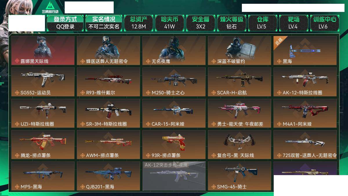 SJZCMW3101771三角洲行动账号详情图5 SJZCMW3101771三角洲行动账号详情图5